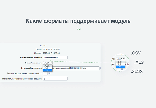 INTEC: Импорт/Экспорт - загрузка каталога товаров из Excel