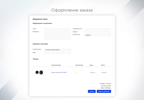 INTEC: StartShop - модуль интернет-магазина для редакции Старт