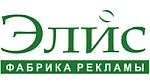 Элис —  рекламное агентство наружной рекламы Челябинска
