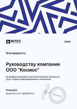 Сертификат о прохождении обучения Сертификат о прохождении обучения