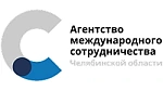 Агенство международного сотрудничества Челябинской области